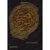 Al-Qâmûs al-Muhît/القاموس المحيط